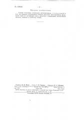 Способ получения очищенной метилмочевины (патент 149428)