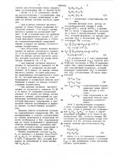Устройство для защиты синхронной машины от повреждения (патент 1564704)