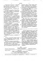 Система виброизоляции частей транспортного средства (патент 1402438)
