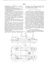 Рыбопромысловое судно-катамаран (патент 590183)