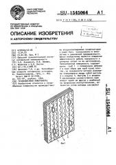 Теплообменная поверхность (патент 1545064)