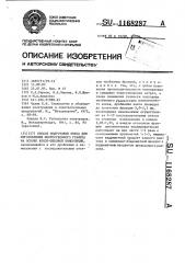 Способ подготовки кокса для изготовления искусственного графита на основе коксо-пековой композиции (патент 1168287)