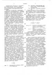 Измеритель электрических свойств горных пород и руд (патент 1103157)