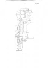 Станок полуавтомат для изготовления конических деревянных пробок (патент 102934)