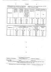 Способ производства агломерата (патент 1740462)