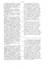 Пробоотборник пульпы (патент 1227973)