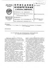 Устройство для формирования синхросигналов радиоретрансляционной станции (патент 449454)
