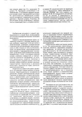 Механизированная крепь сопряжения (патент 1717837)