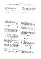 Способ получения гетероциклических бензамидов или их солей (патент 1158040)