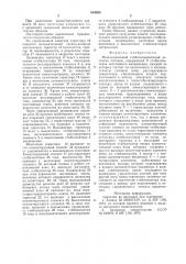 Многоканальный стабилизированный источник питания (патент 654938)
