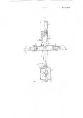 Устройство для контроля и отбраковки протекающей жидкости (патент 130706)