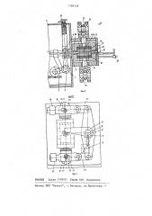 Устройство для изготовления из проволоки деталей типа штырей (патент 1180129)