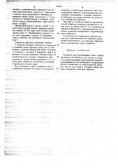 Устройство для разглинизации стенок скважины (патент 663822)