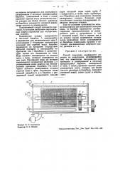 Способ получения кожевенного порошка из кожотходов (патент 35812)