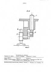 Устройство для очистки изделий (патент 1488035)