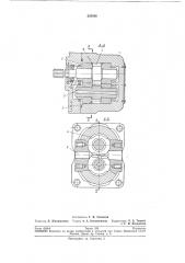 Шестеренчатый насос или гидромотор (патент 205566)