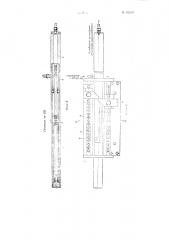 Пружинное силовое устройство для зажимных приспособлений к фрезерным станкам (патент 95343)