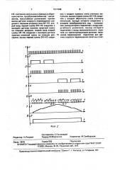 Устройство для гальванической металлизации печатных плат (патент 1611998)