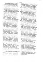 Устройство для подготовки древесины к пропитке на корню (патент 1209440)