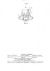 Устройство для захвата слитков (патент 1370048)