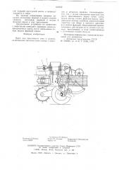 Пресс для прессования сена и соломы (патент 620242)