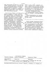 Способ лечения ахолической болезни (патент 1512571)