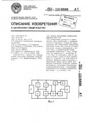 Способ определения температуры жидкости или газа (патент 1318808)