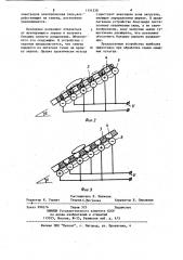 Устройство для электросепарации семян (патент 1134238)