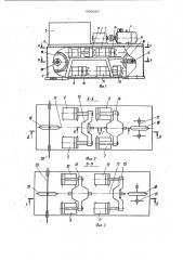 Гидромотор (патент 969947)