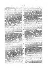 Упругоцентробежная муфта (патент 1647173)