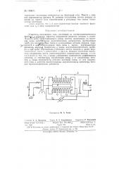 Усилитель постоянного тока (патент 100671)