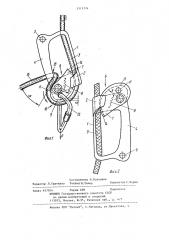 Зажим для альпинистской веревки (патент 1111774)