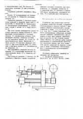 Устройство для запрессовки пластин в щелевые отверстия деталий (патент 632535)