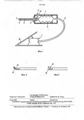 Офтальмологический инструмент (патент 1717134)