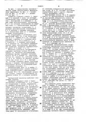 Фрикционный вариатор (патент 848815)