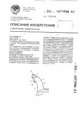 Способ сборки рабочего колеса радиально-осевой гидромашины (патент 1671946)