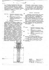 Термометр сопротивления для измерения среднемассовой температуры жидкости и газа (патент 714178)