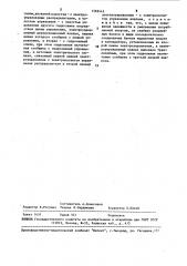 Привод манипулятора подводного аппарата (патент 1569443)