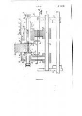 Отливочная форма к автомату для отливки изделий из волокнистой массы (патент 106435)