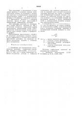 Устройство для выдавливания металлических заготовок (патент 963680)