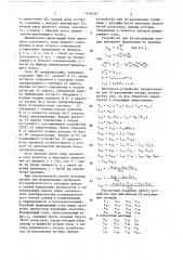 Устройство для lu-разложения матриц (патент 1548795)