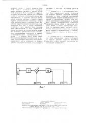 Дозатор сыпучих материалов (патент 1432338)