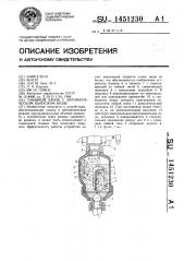 Смывной бачок с автоматическим выпуском воды (патент 1451230)