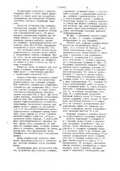 Устройство для осушения скважин (патент 1154462)