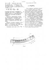 Транспортное устройство (патент 1111911)