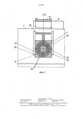 Устройство для смазки поверхности вращающихся элементов (патент 1474006)
