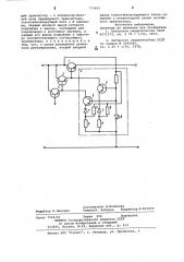 Транзисторный регулирующий элемент (патент 773601)