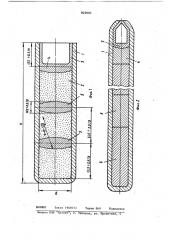 Контейнер для уплотнения заготовокиз порошка (патент 822992)