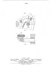 Рабочий ротор (патент 617243)