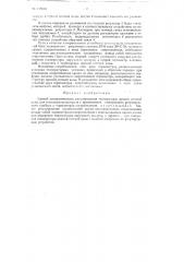 Способ автоматического регулирования температуры прямой сетевой воды (патент 115988)